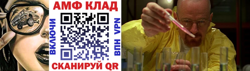 Амфетамин Розовый Апрелевка