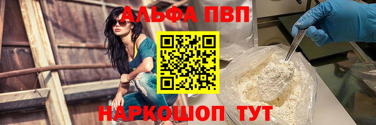 A-PVP СК  А ПВП СК  Вход с VPN  Alfa_PVP СК  Апрелевка 