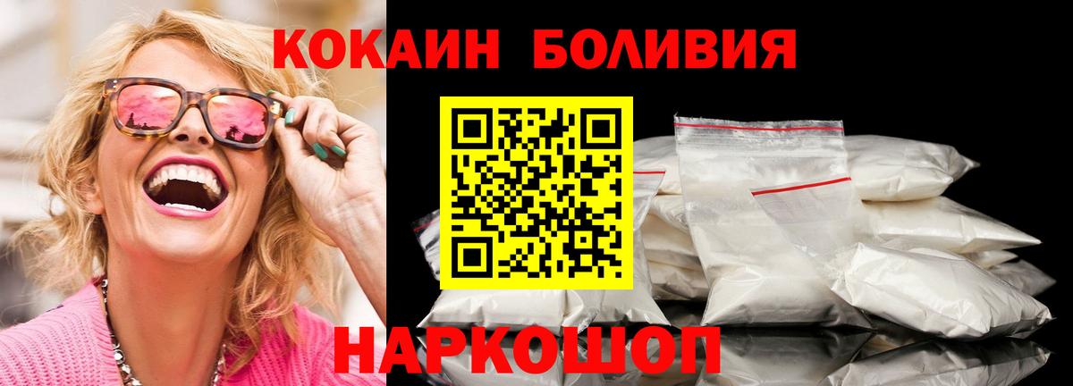 Кокаин 97% Апрелевка