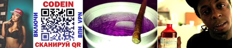 Кодеин напиток Lean (лин)  Апрелевка 