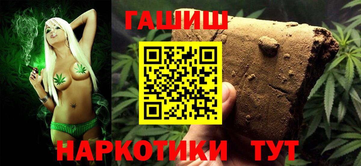 ГАШИШ гарик  ГАШИШ  ГАШ Изолятор  Апрелевка  Вход с VPN 