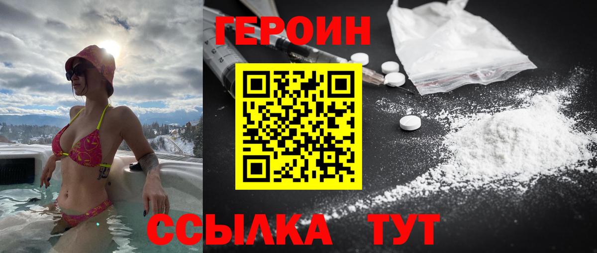 Героин хмурый  Вход с VPN  Апрелевка 