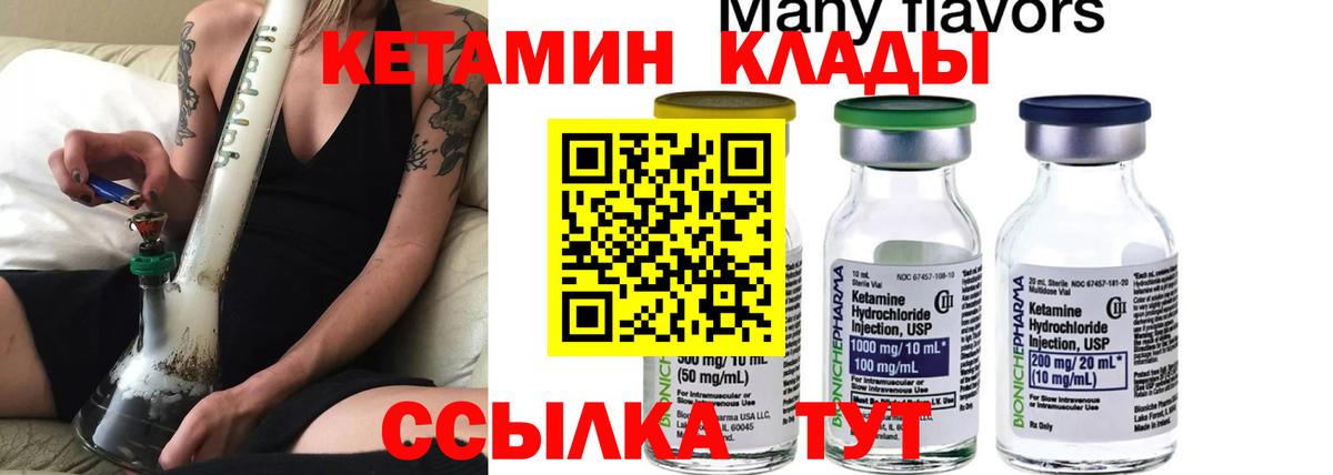 КЕТАМИН ketamine Апрелевка
