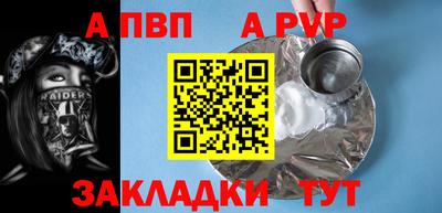 соль ск Аргун