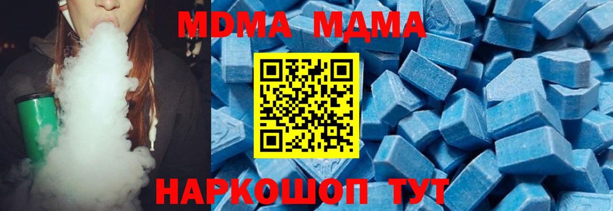 МДМА VHQ  Вход с VPN  Апрелевка 