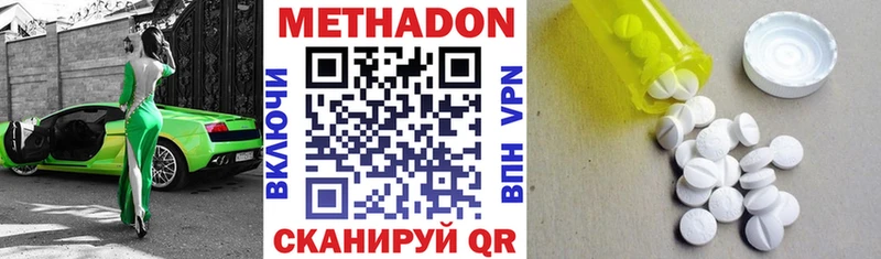 купить   Апрелевка  МЕТАДОН кристалл 