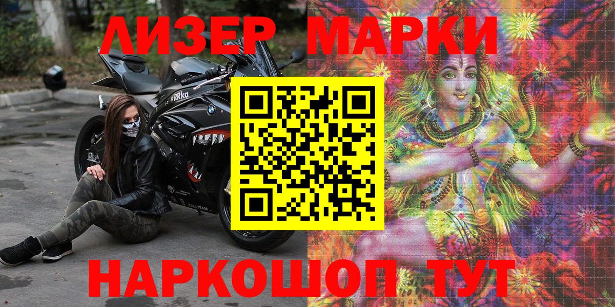 где продают   Марки 25I-NBOMe 1,5мг  Апрелевка  Вход с VPN  Марки 25I-NBOMe 1,5мг 