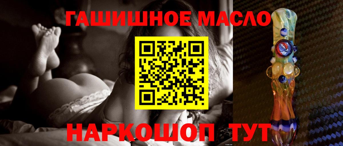 ТГК THC oil  ТГК Wax  Вход с VPN  Апрелевка 